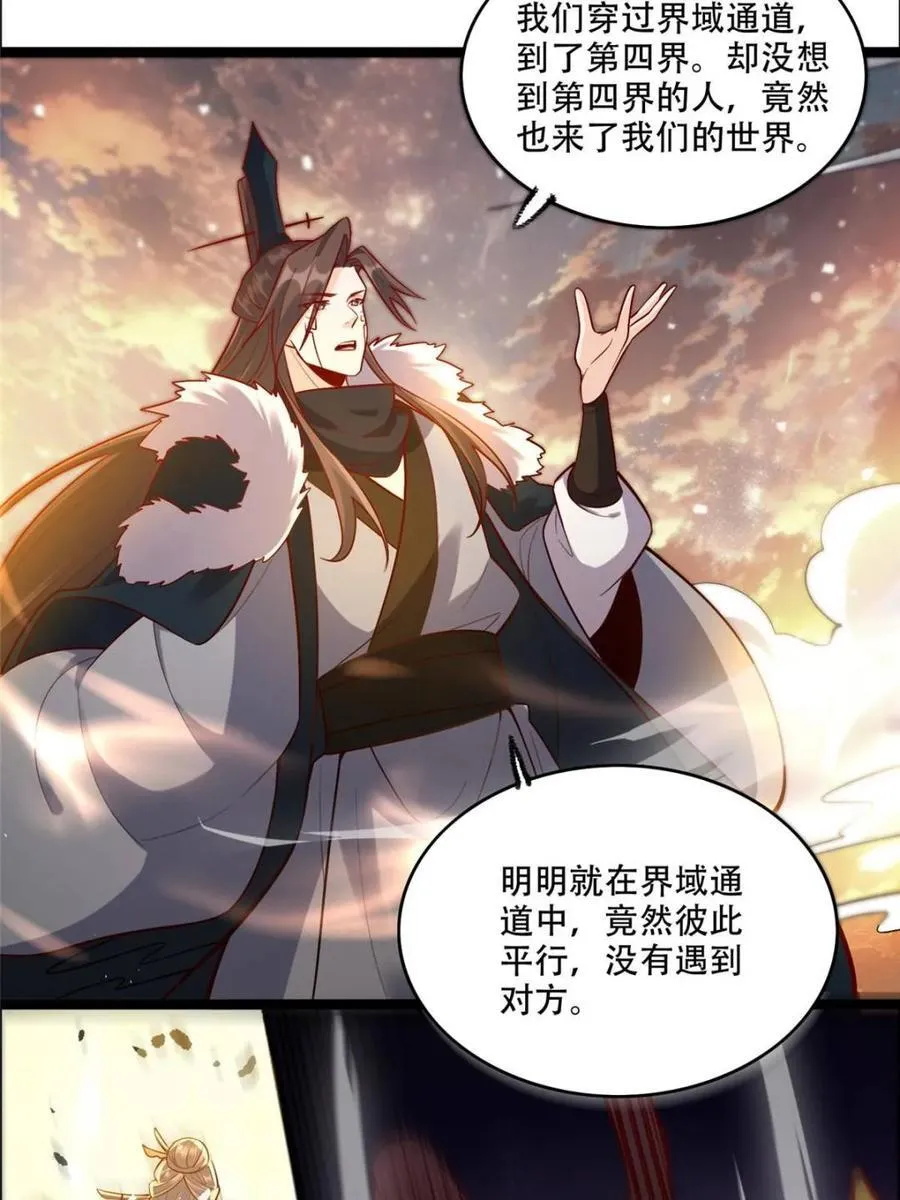 第549话 549话 第29页