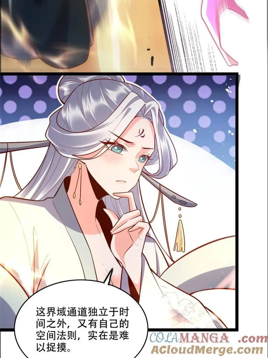 第549话 549话 第31页