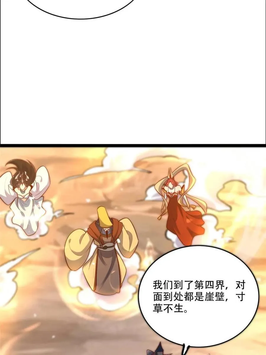 第549话 549话 第32页