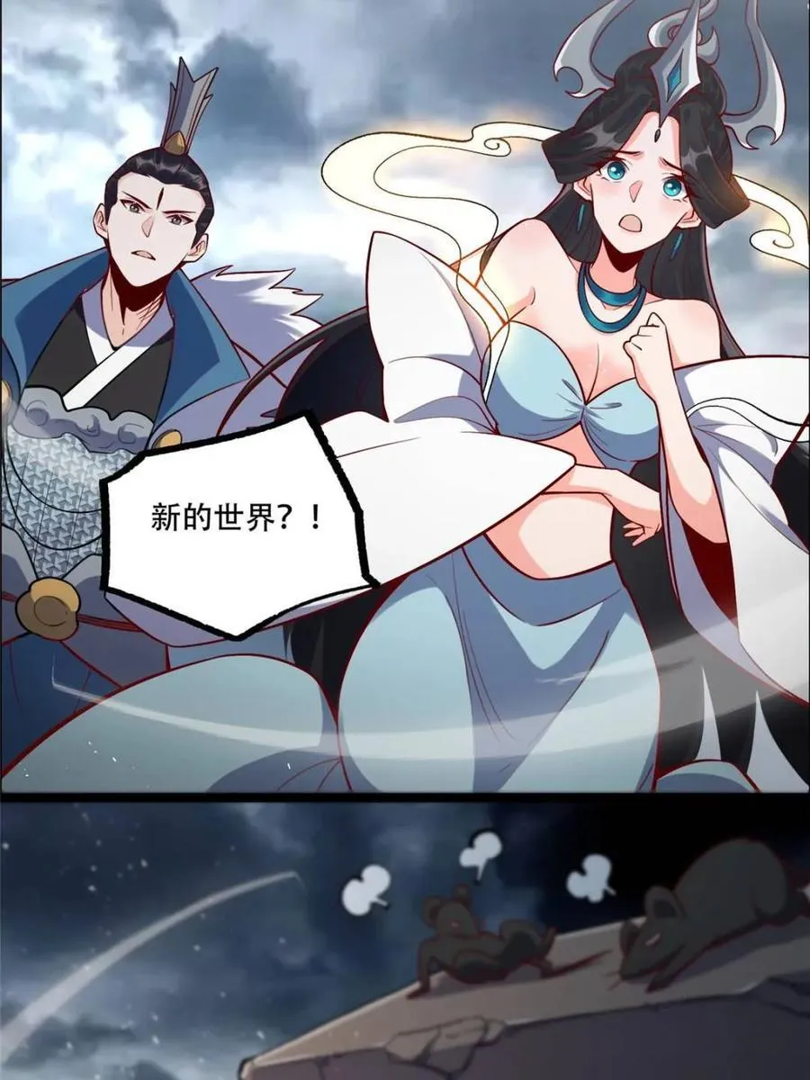 第549话 549话 第36页