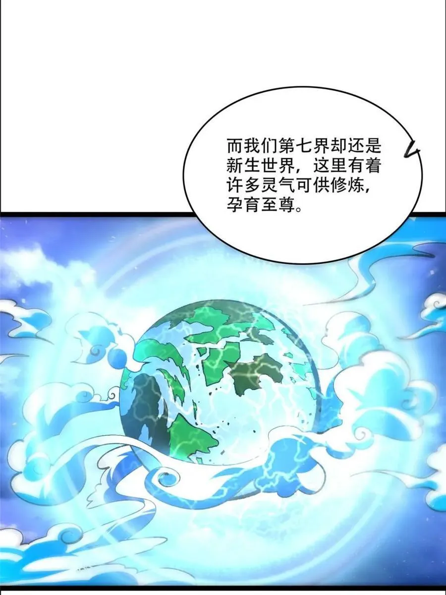 第549话 549话 第38页