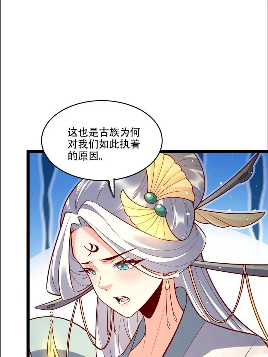 第549话 549话 第39页