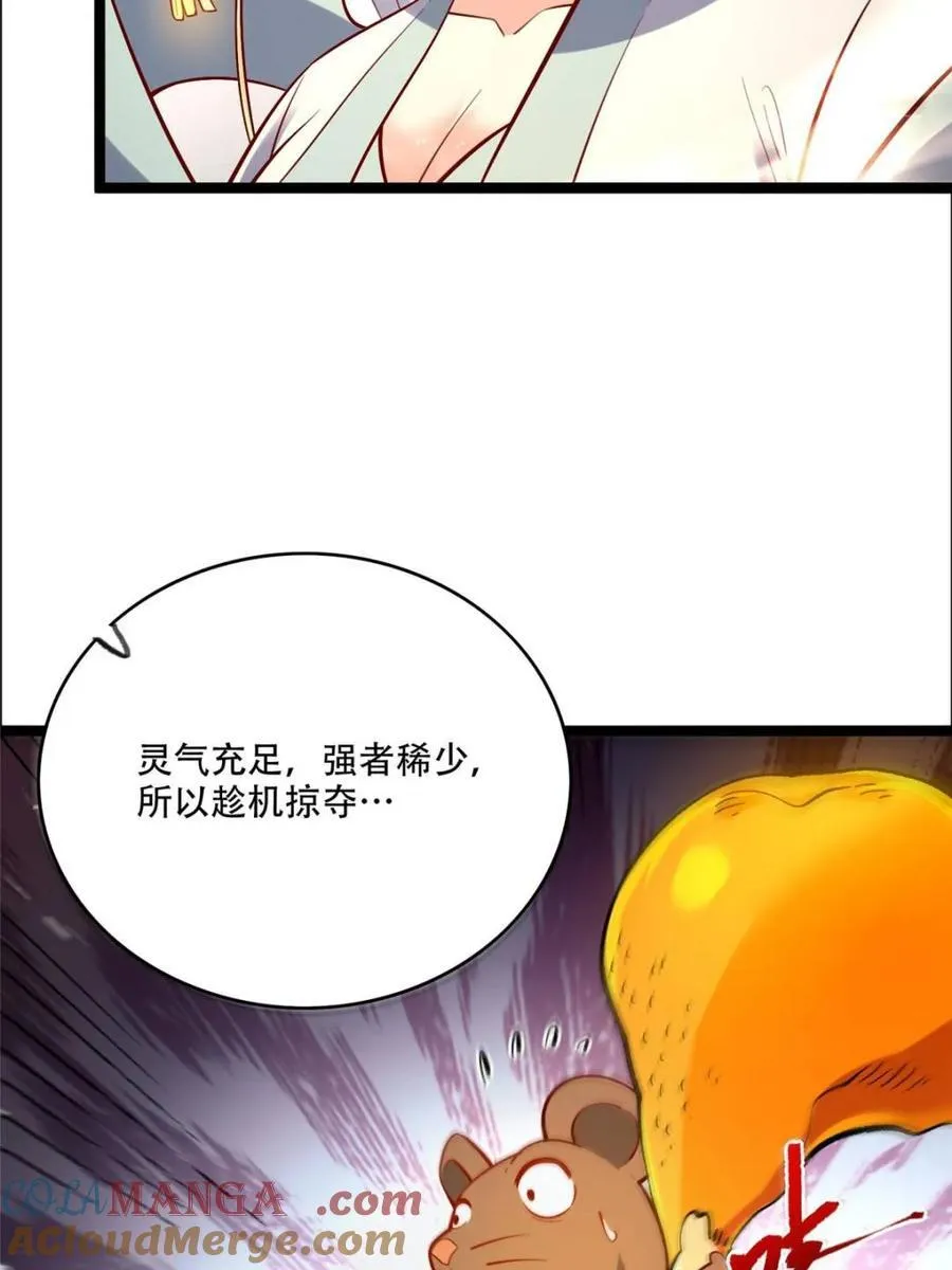 第549话 549话 第40页