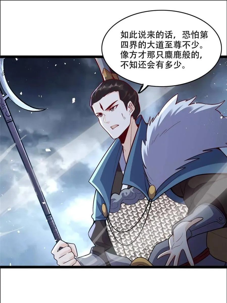 第549话 549话 第42页
