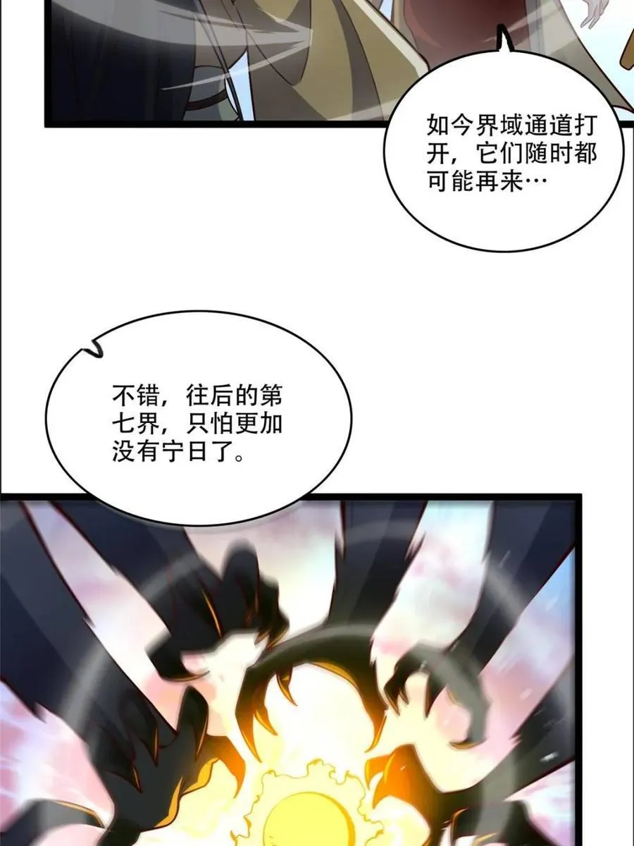 第549话 549话 第44页