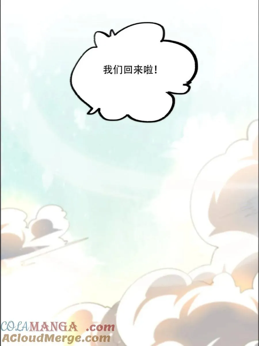 第549话 549话 第46页