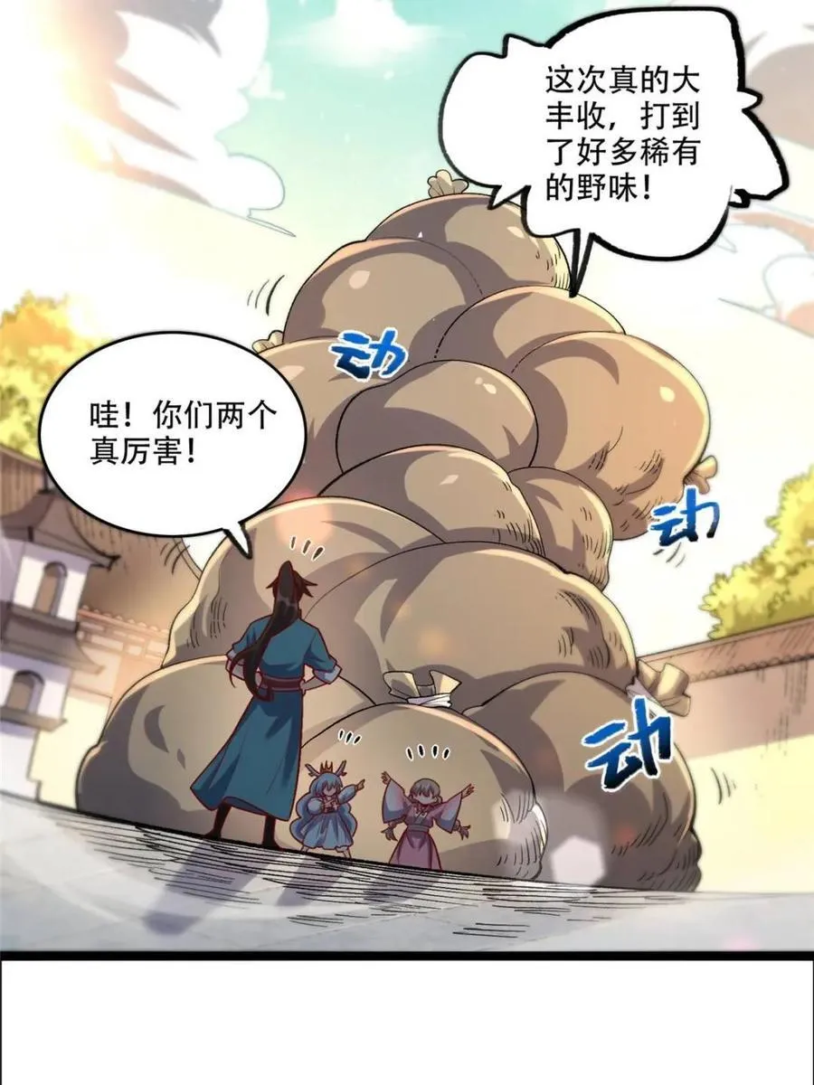 第549话 549话 第48页