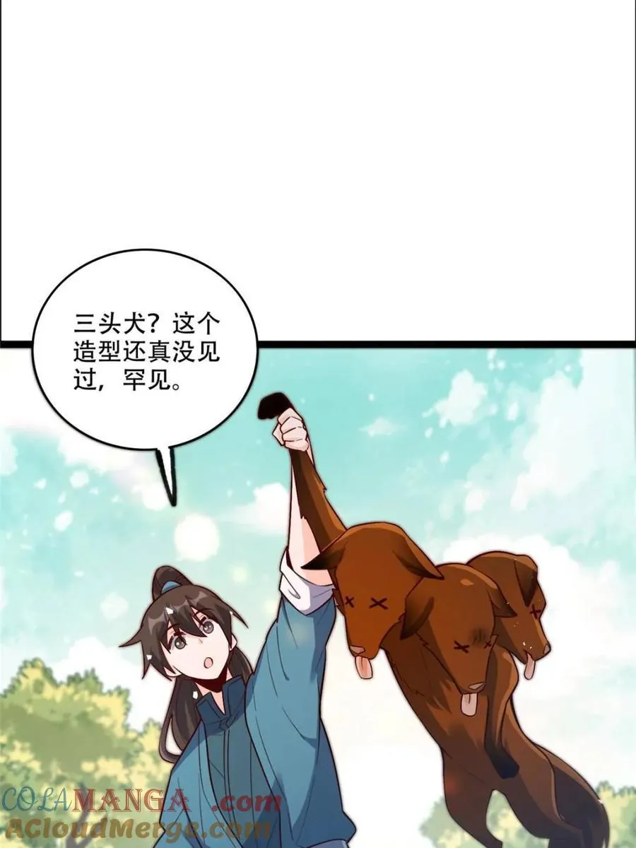 第549话 549话 第49页