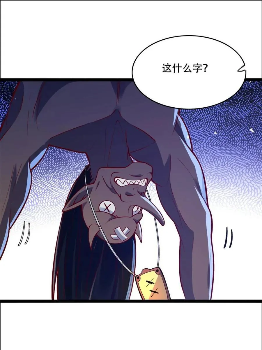 第549话 549话 第51页