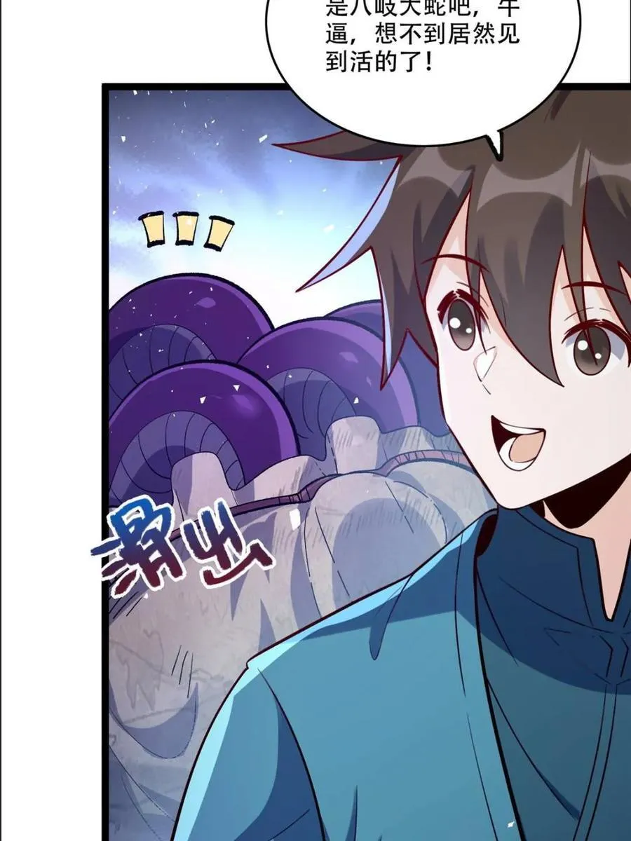 第549话 549话 第53页
