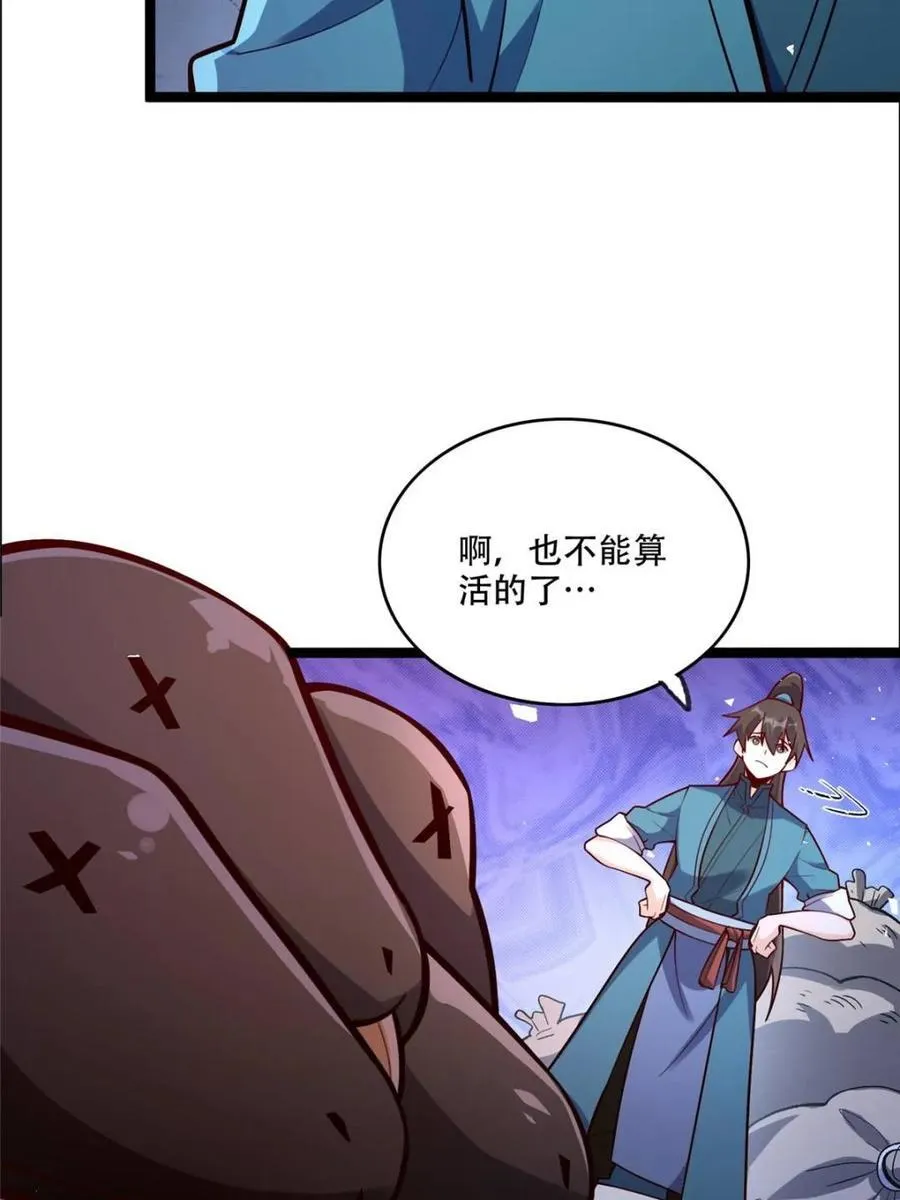 第549话 549话 第54页