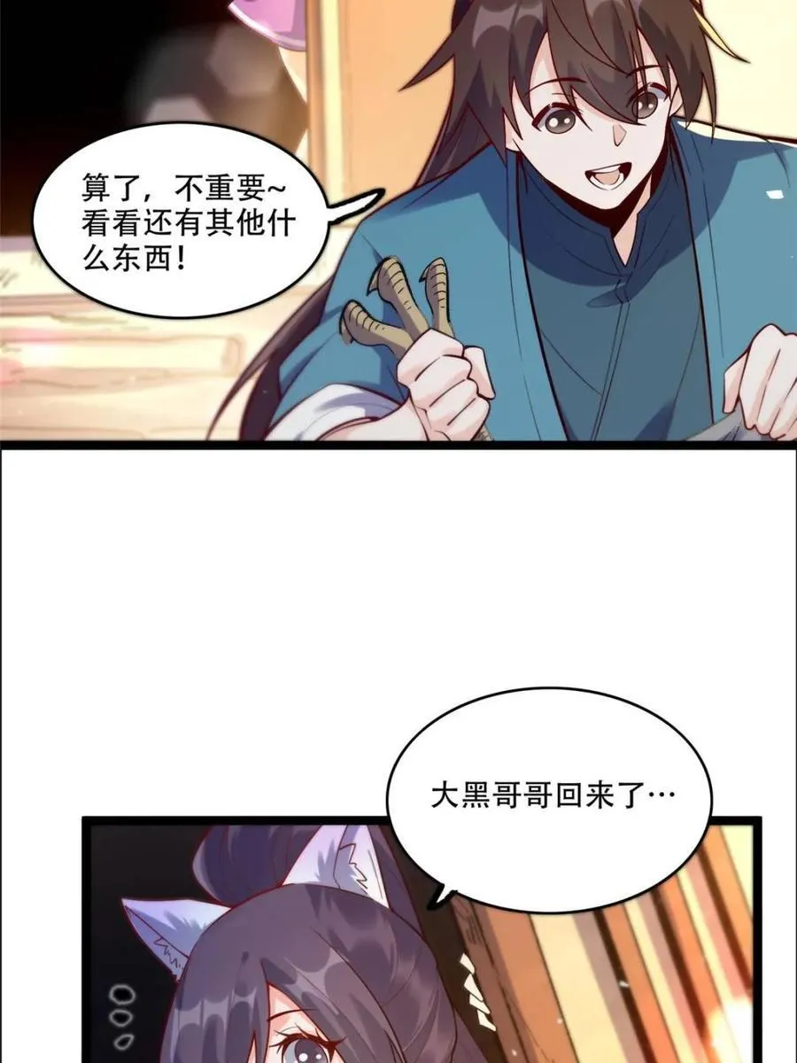 第549话 549话 第56页