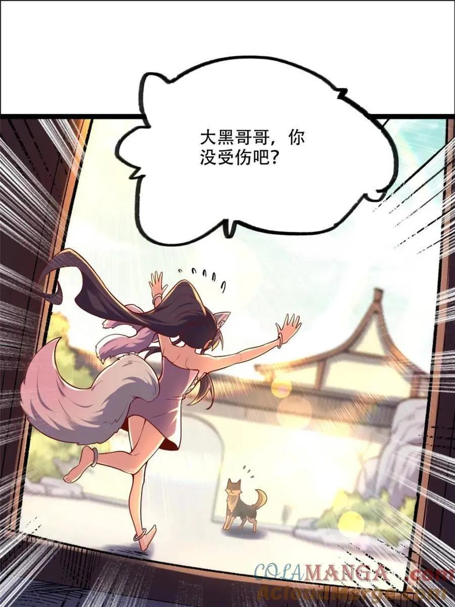 第549话 549话 第58页