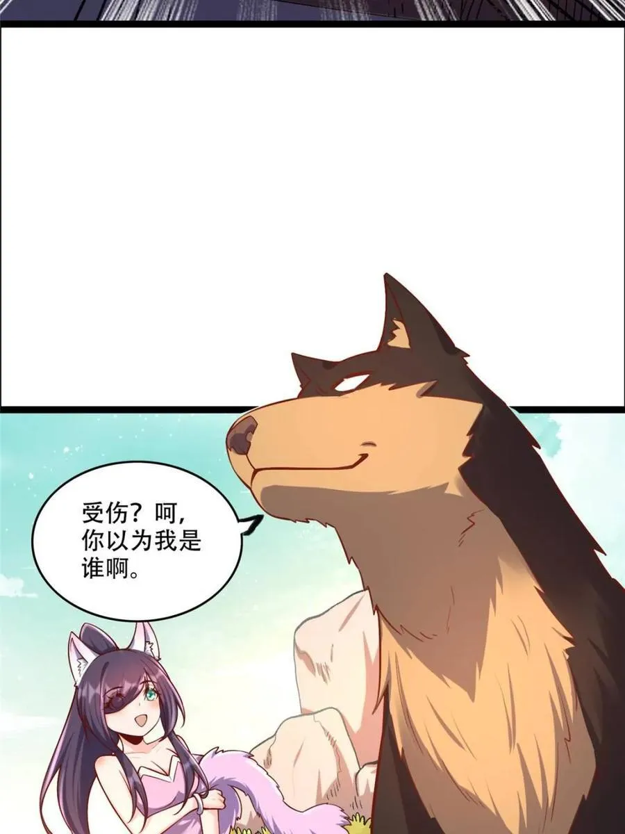 第549话 549话 第59页