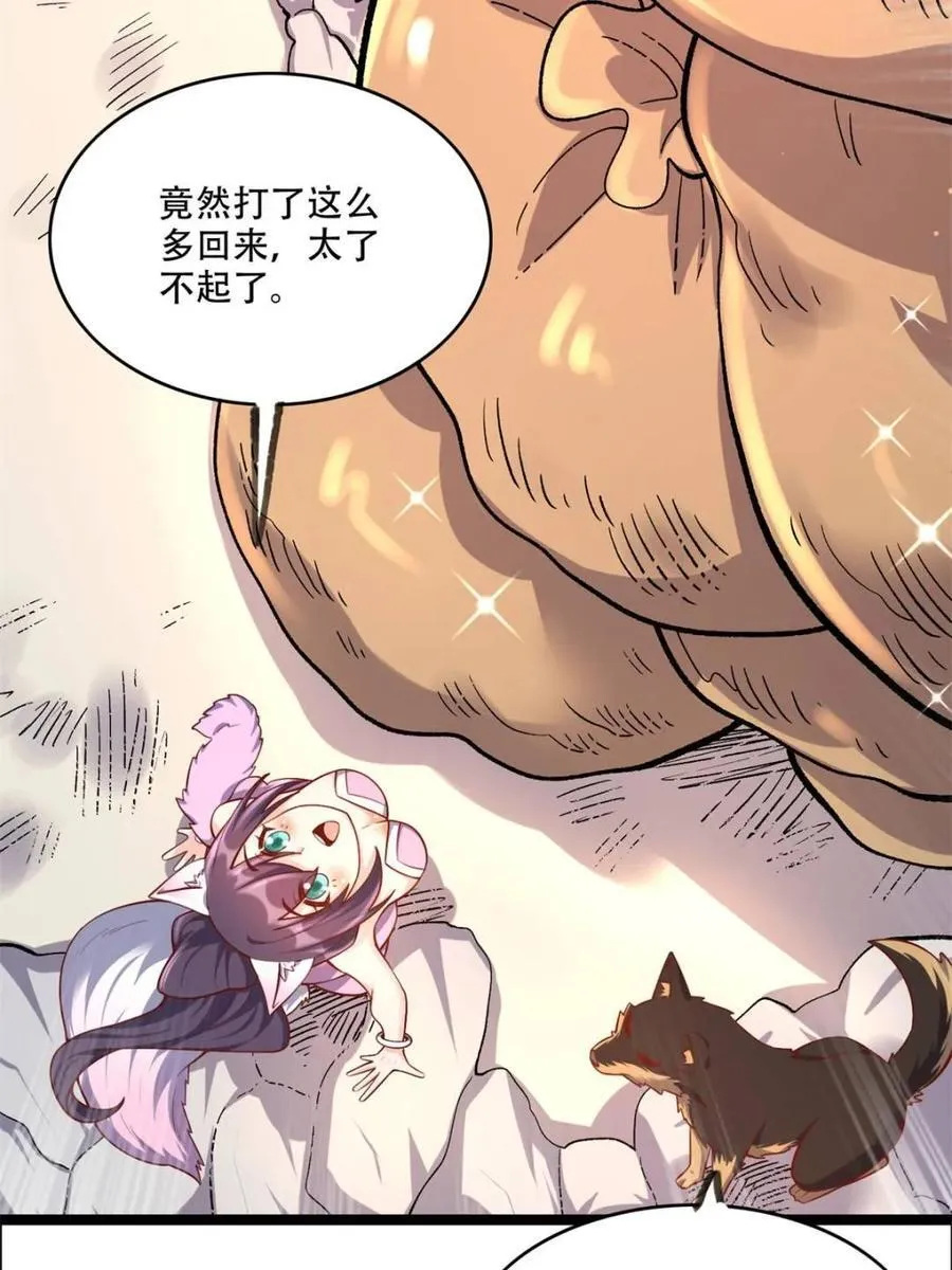 第550话 550话 第5页