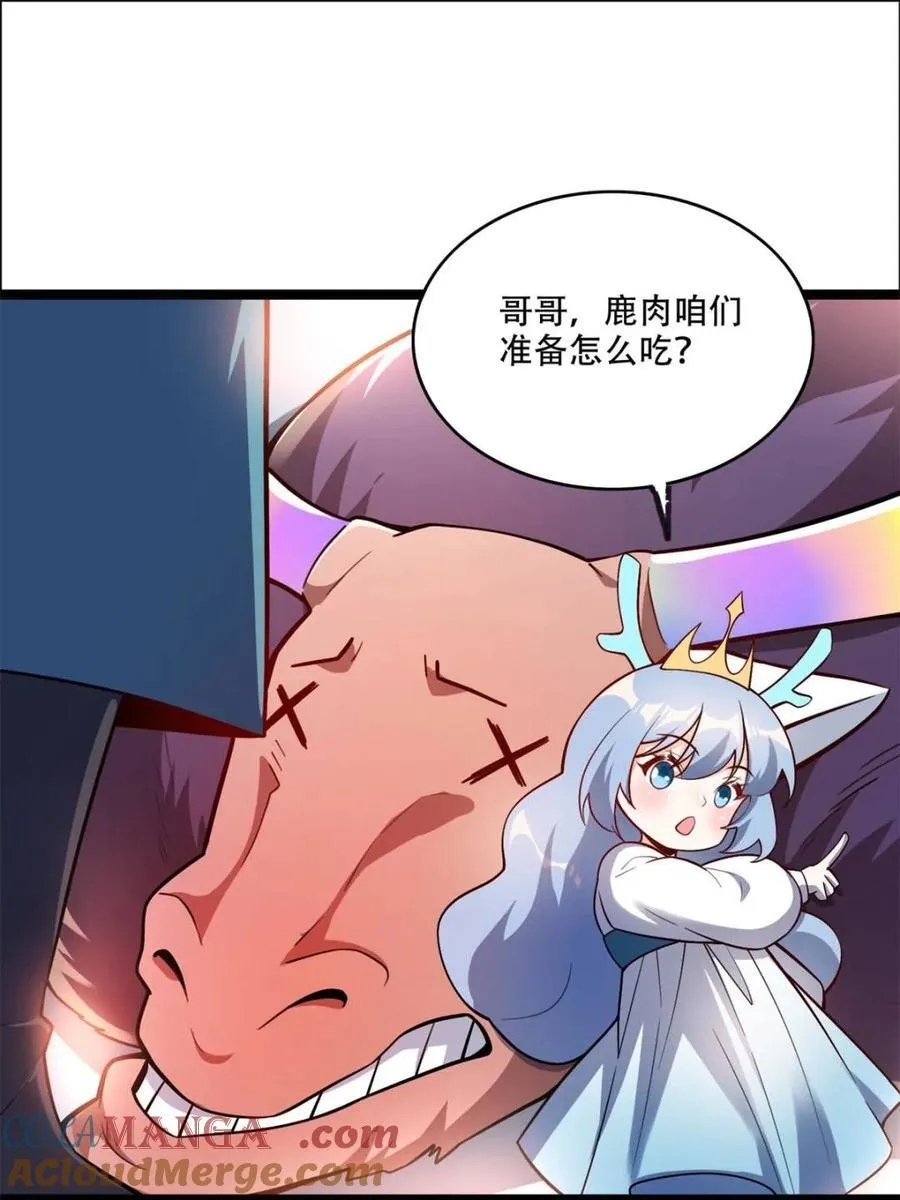 第550话 550话 第10页