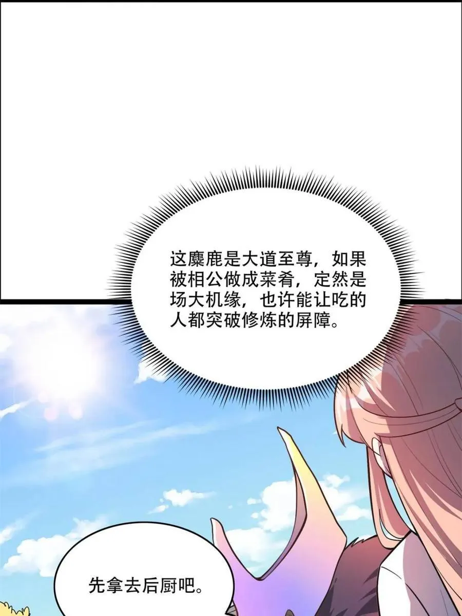 第550话 550话 第11页