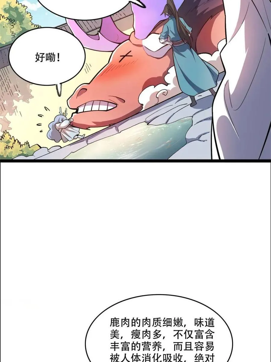 第550话 550话 第12页