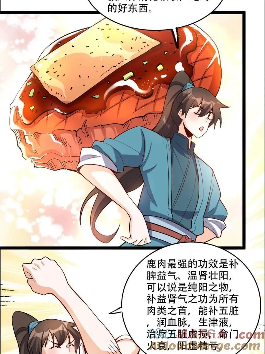 第550话 550话 第13页