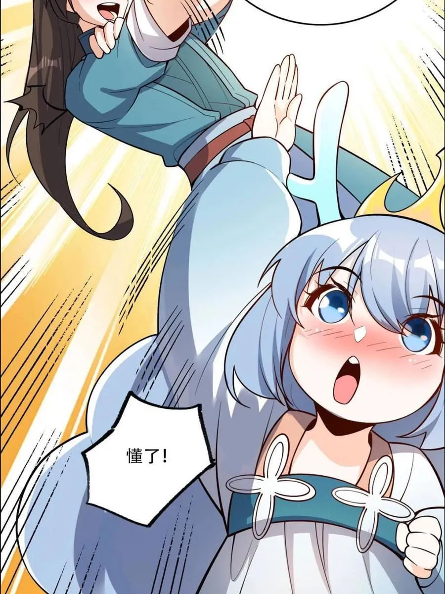 第550话 550话 第14页
