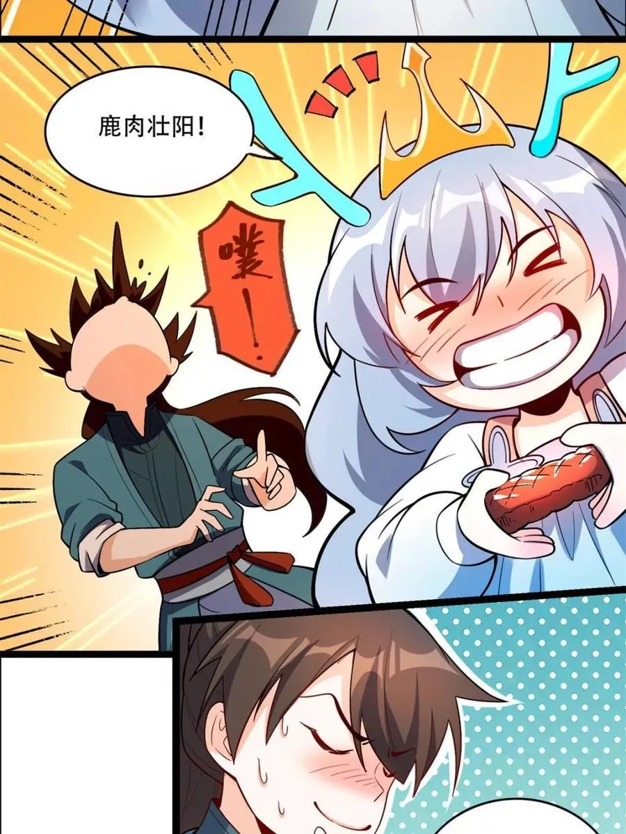 第550话 550话 第15页