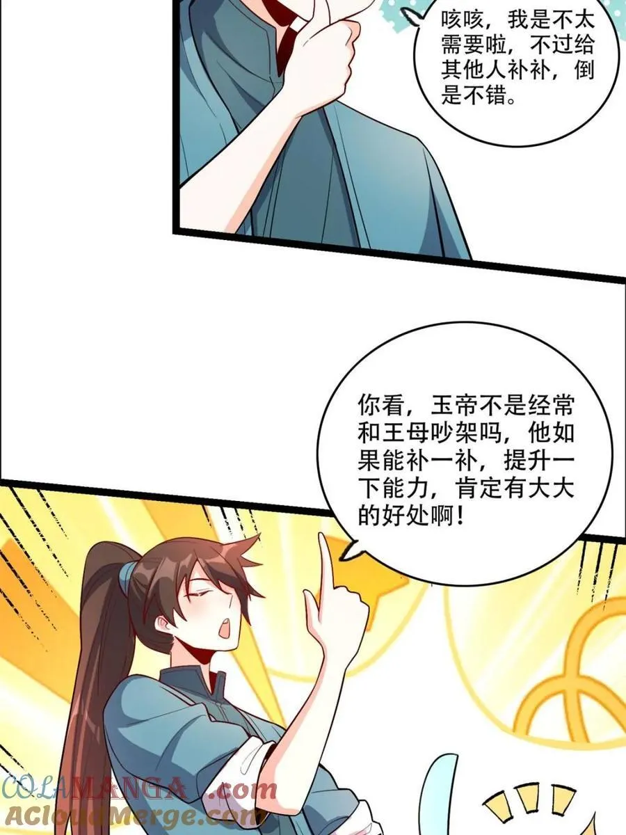 第550话 550话 第16页