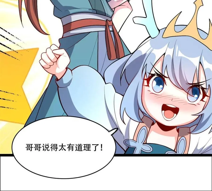 第550话 550话 第17页