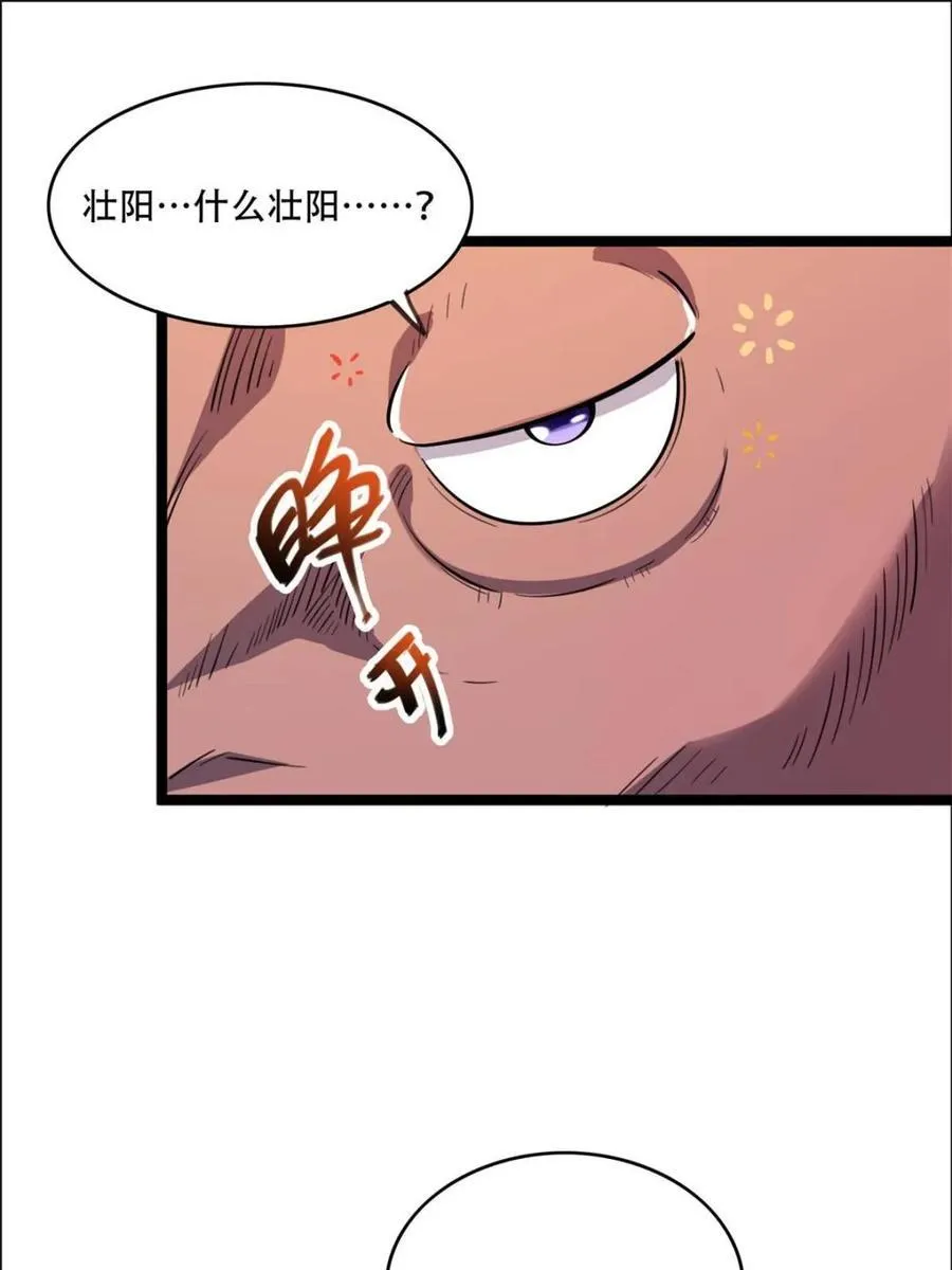 第550话 550话 第18页