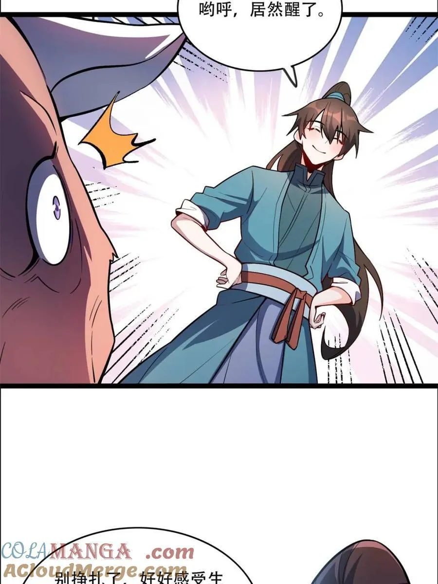 第550话 550话 第19页