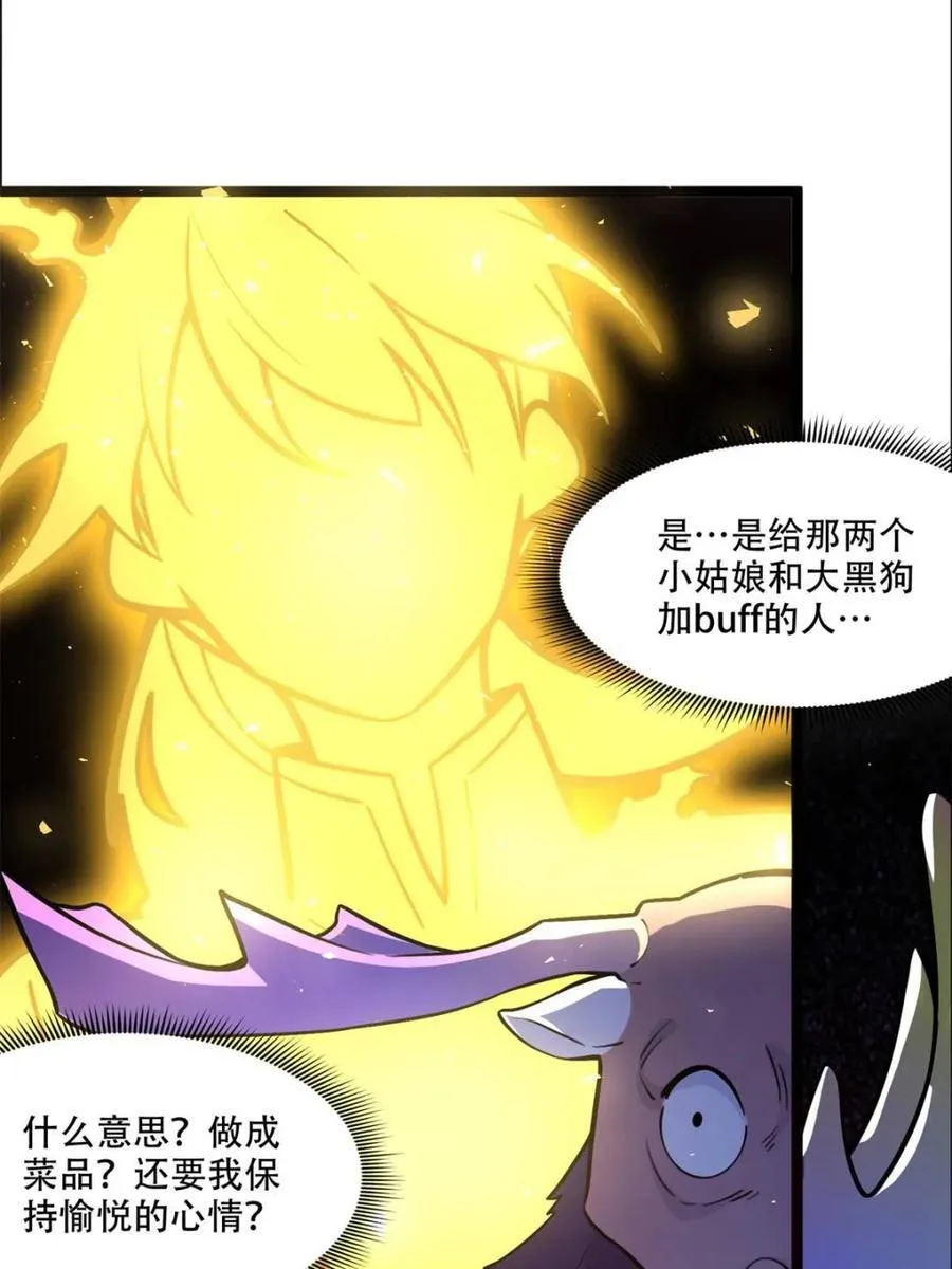 第550话 550话 第21页