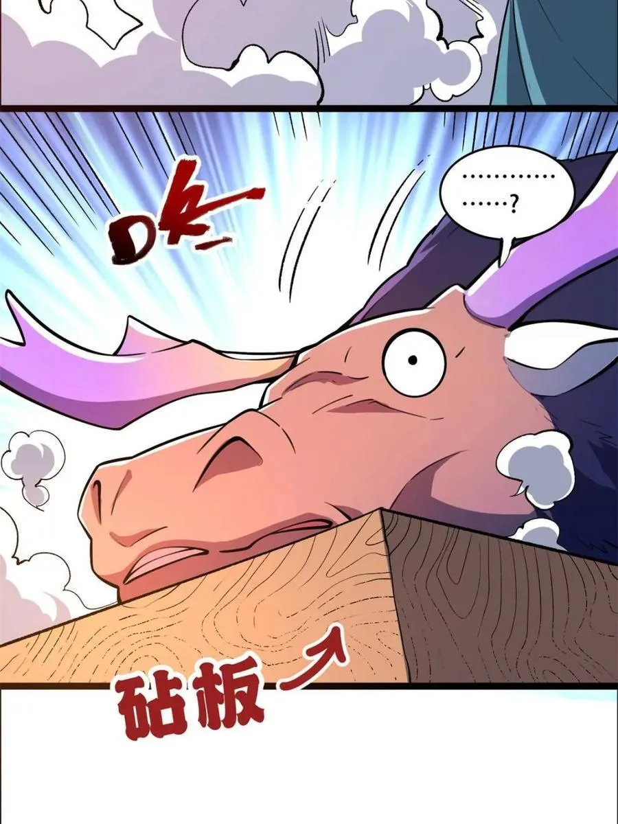 第550话 550话 第23页