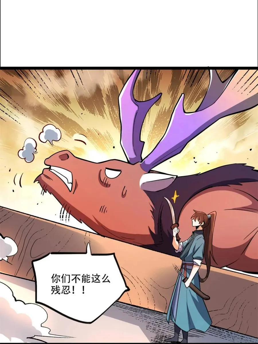 第550话 550话 第24页