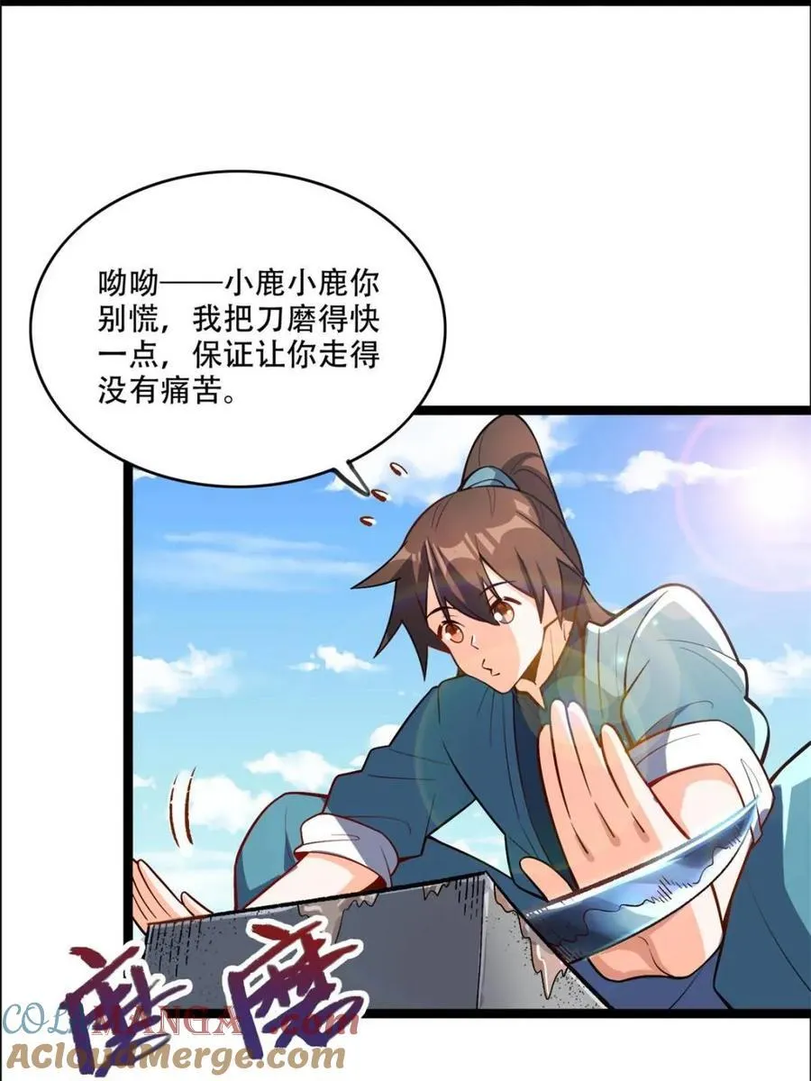 第550话 550话 第25页
