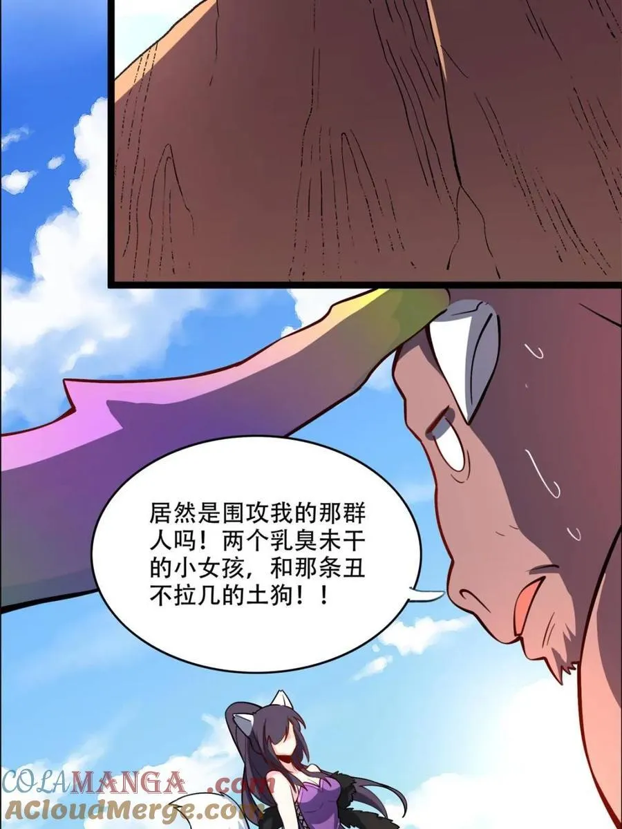 第550话 550话 第28页