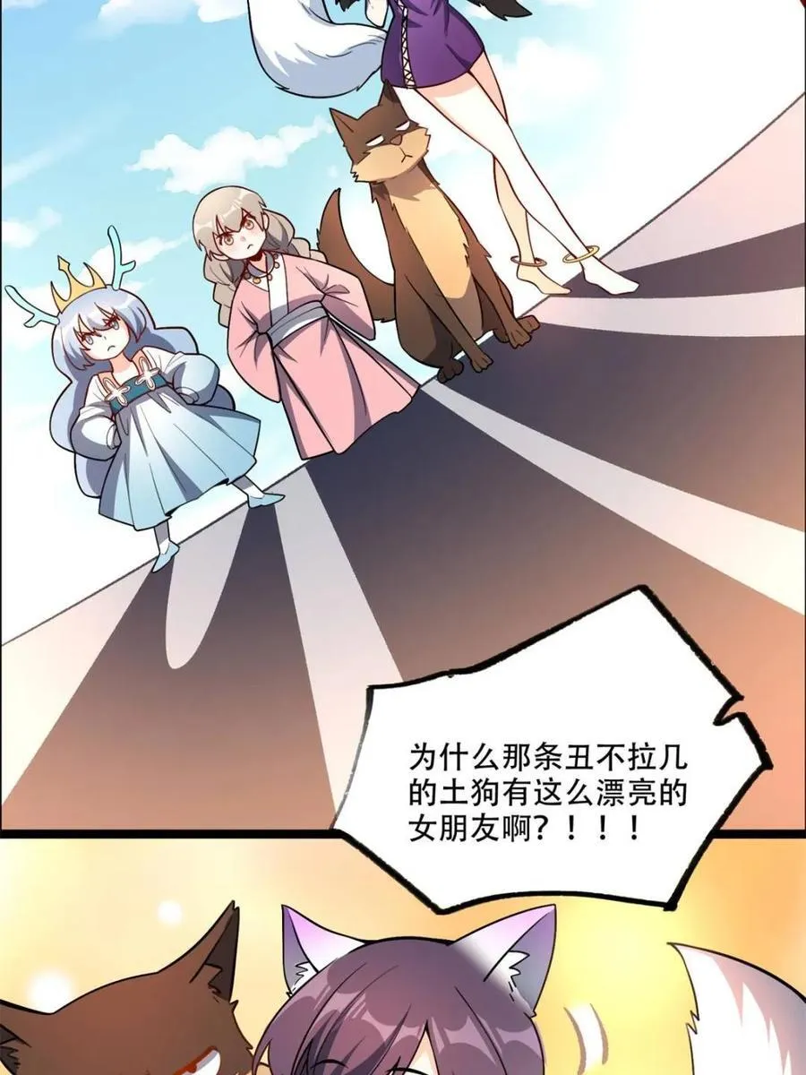 第550话 550话 第29页