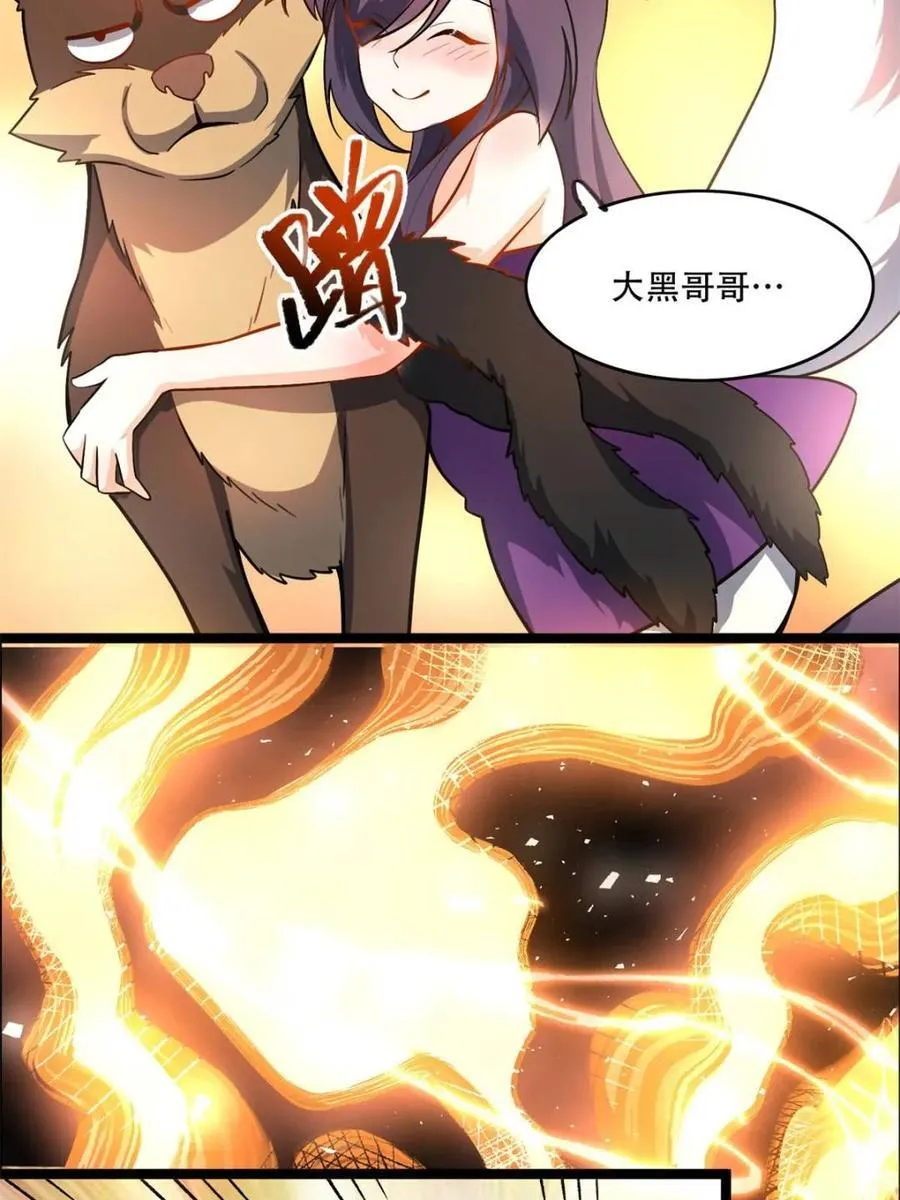 第550话 550话 第30页