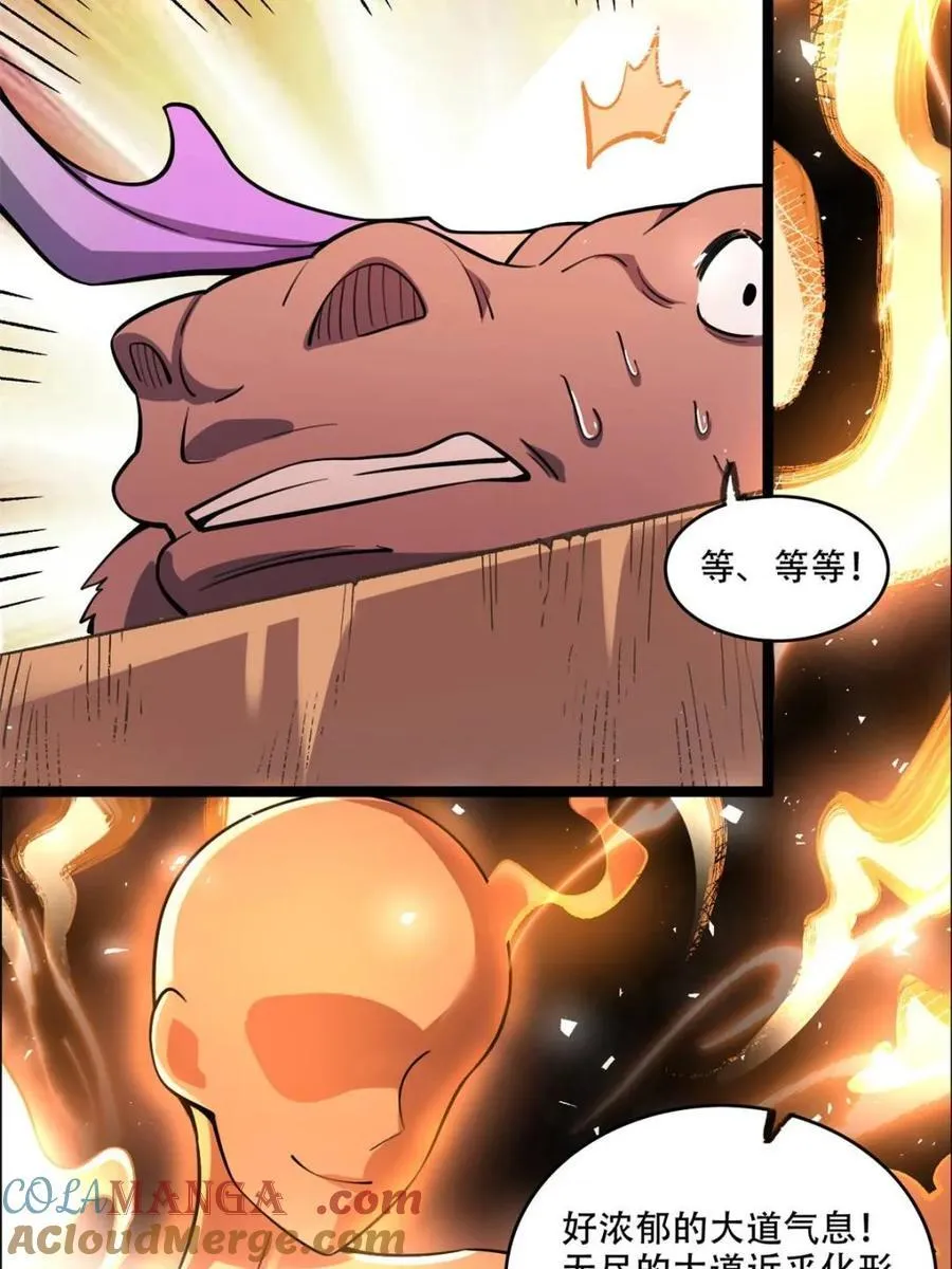 第550话 550话 第31页