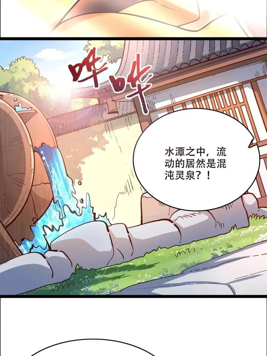 第550话 550话 第33页
