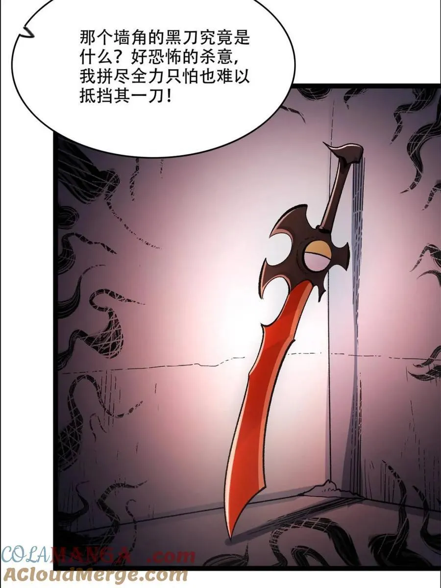 第550话 550话 第34页
