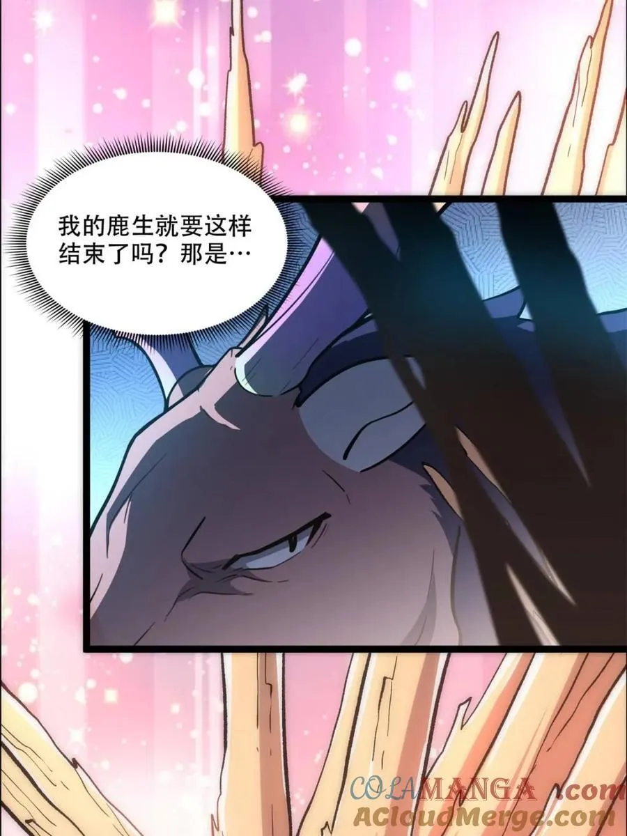第550话 550话 第37页