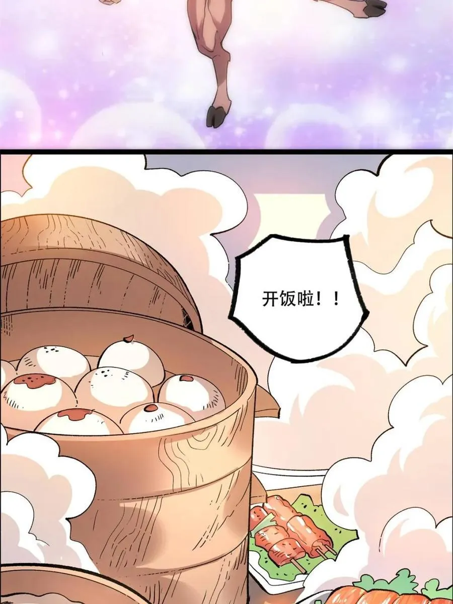 第550话 550话 第39页