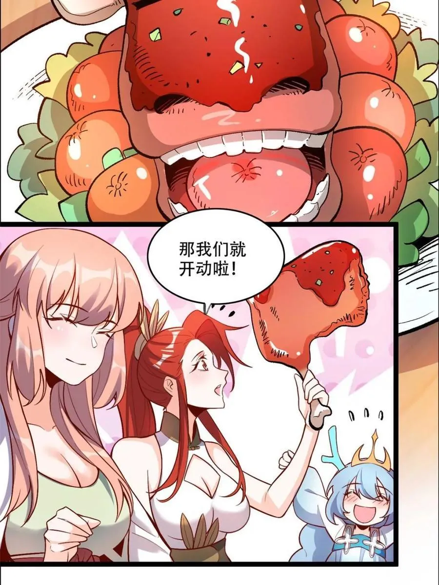 第550话 550话 第41页