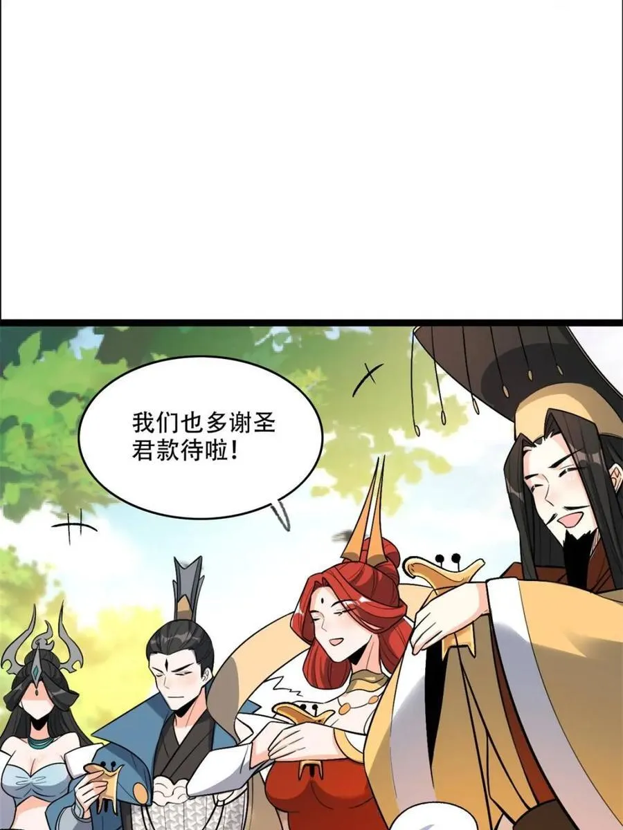 第550话 550话 第42页