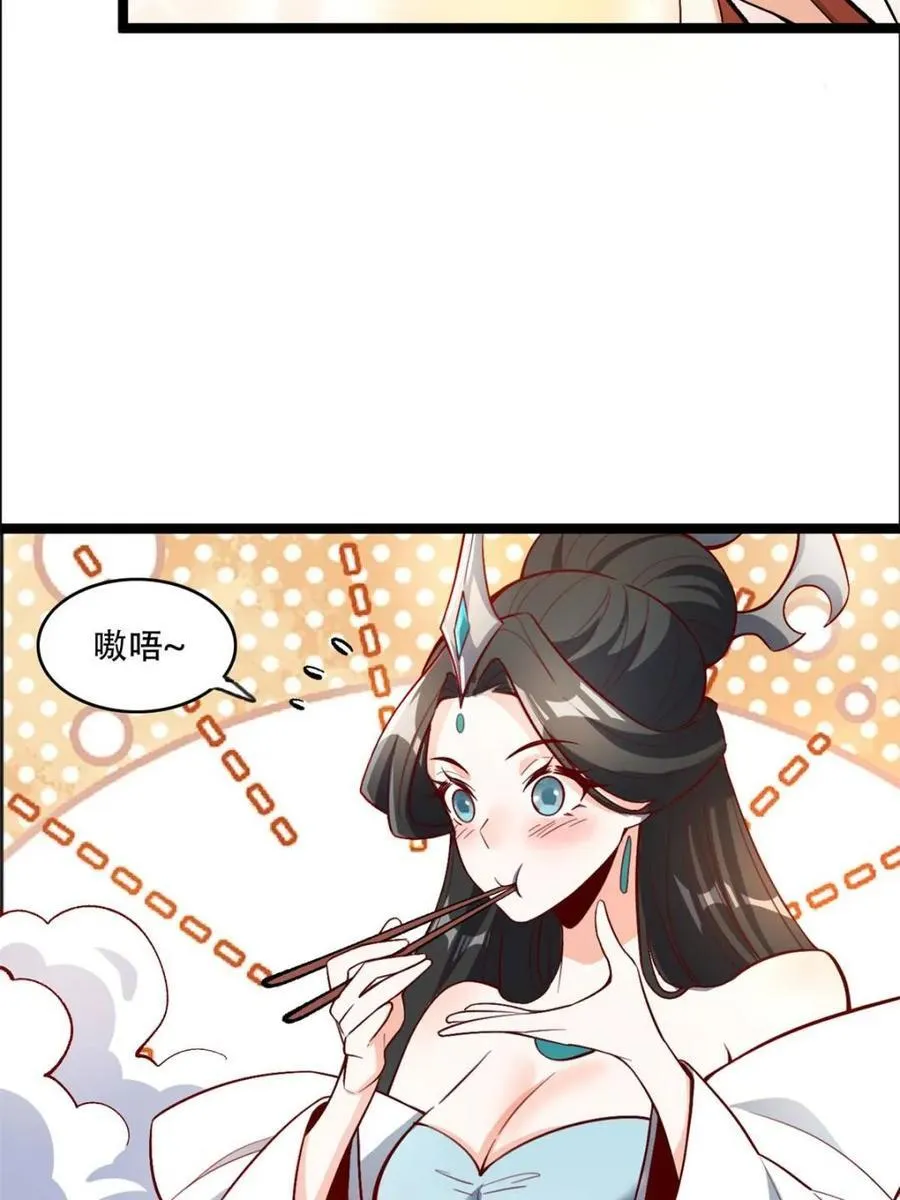 第550话 550话 第44页