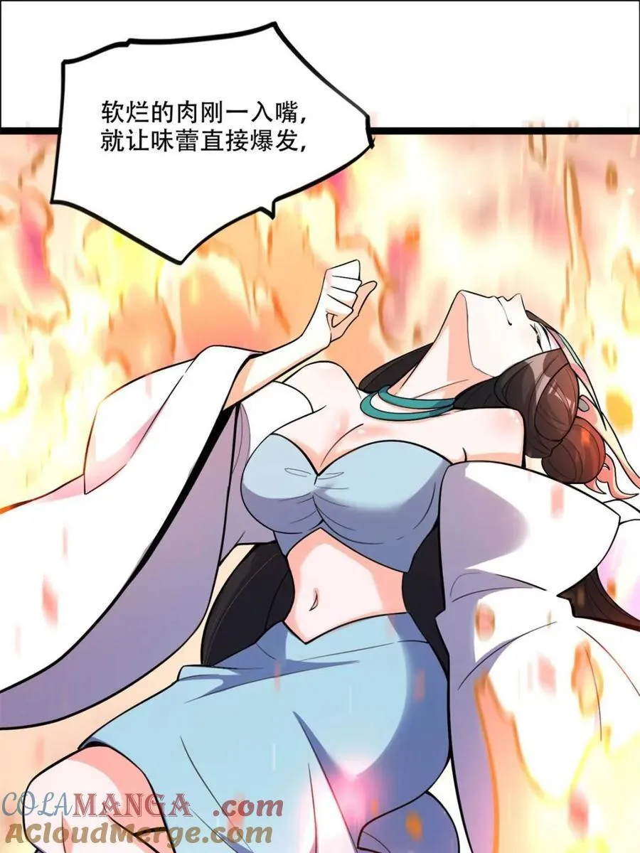 第550话 550话 第46页