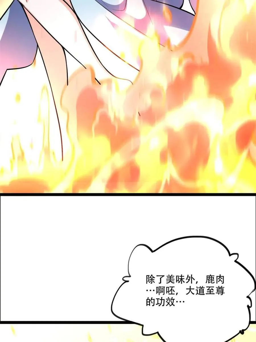 第550话 550话 第47页