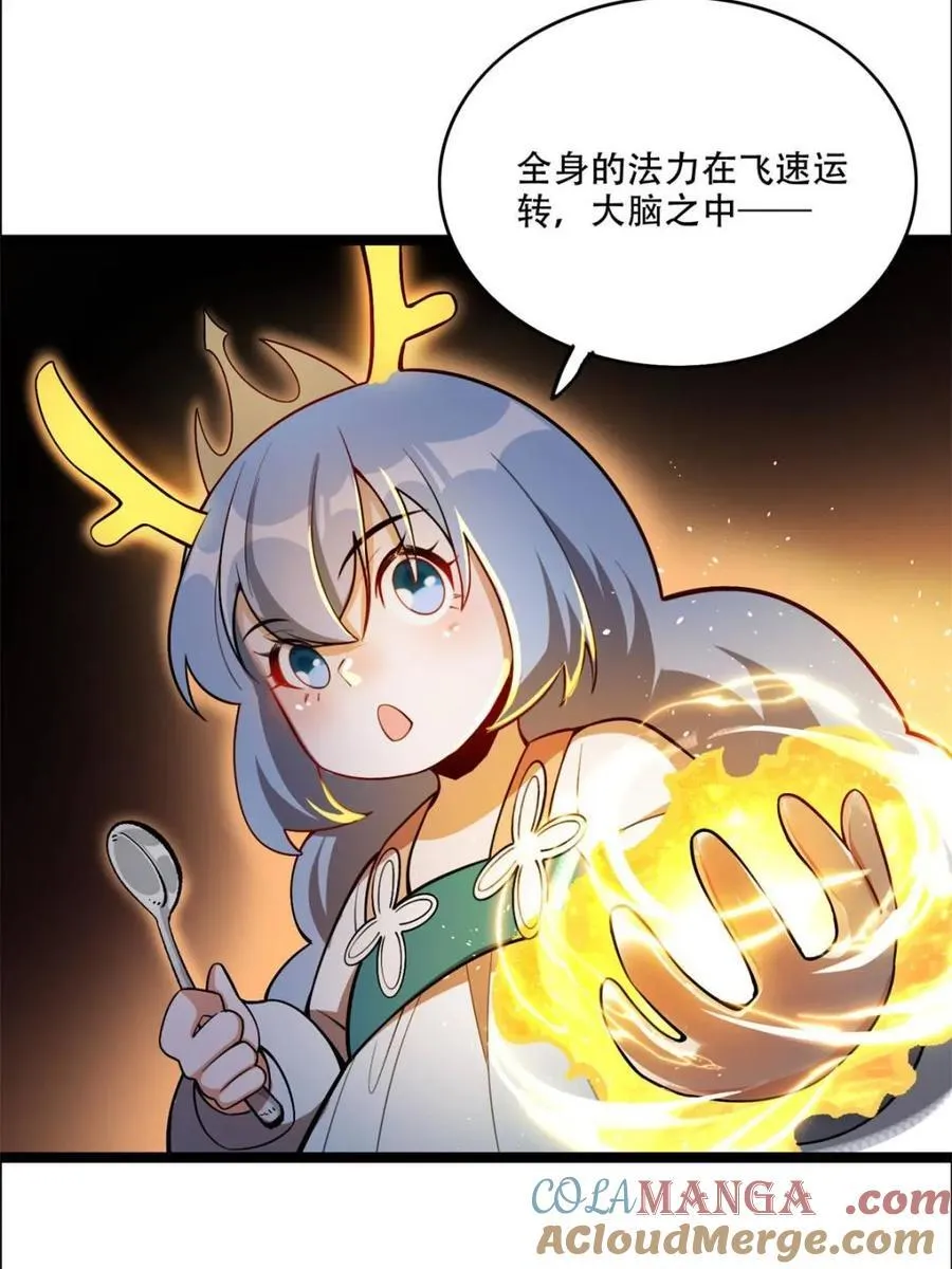 第550话 550话 第52页