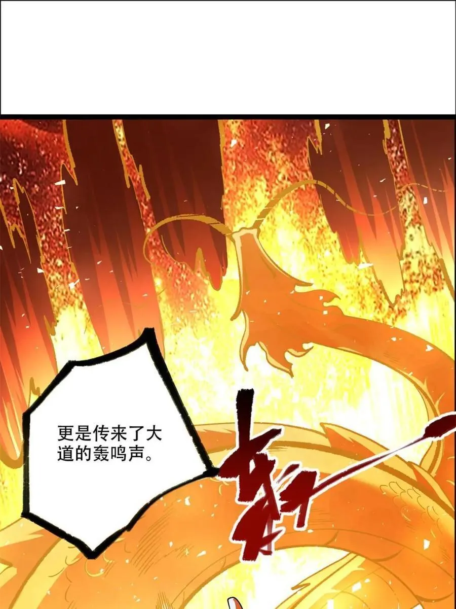 第550话 550话 第54页