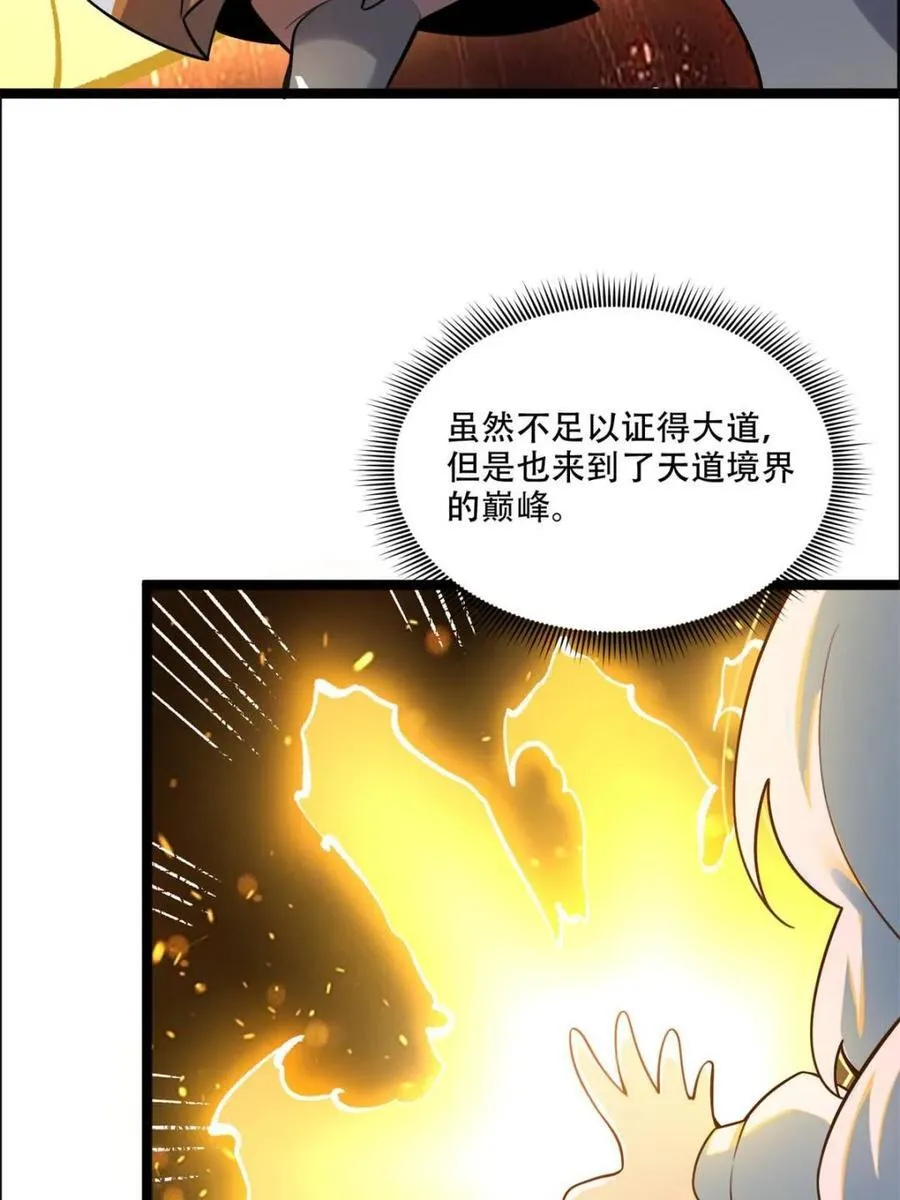 第550话 550话 第56页