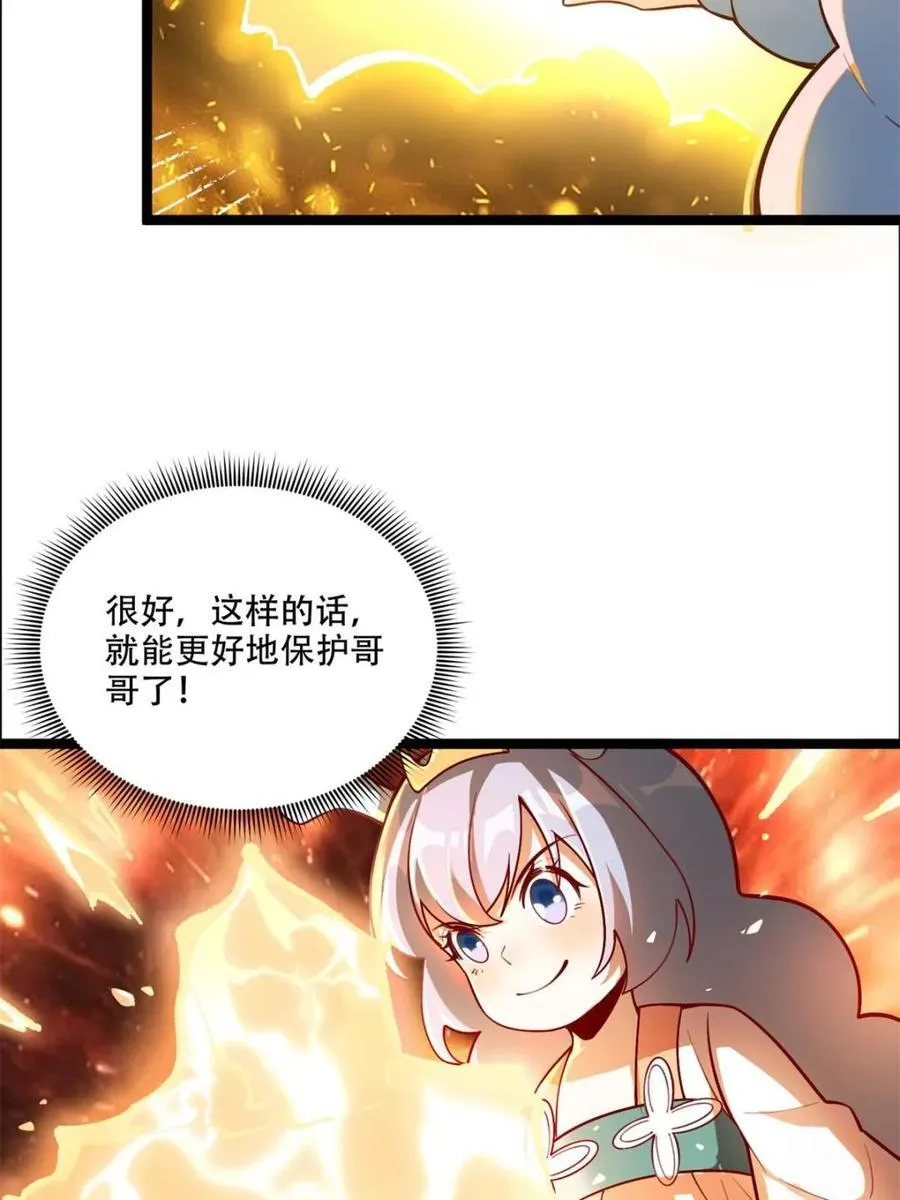 第550话 550话 第57页